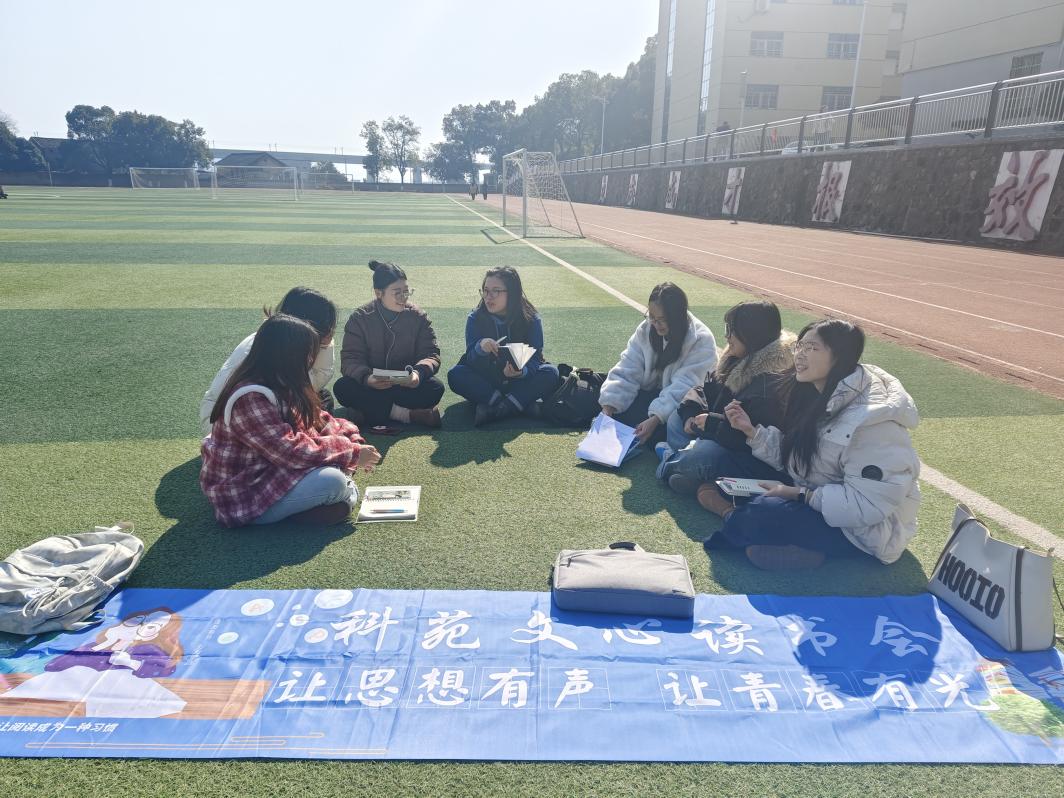 科苑文心读书会开展《苏东坡传》共读活动
